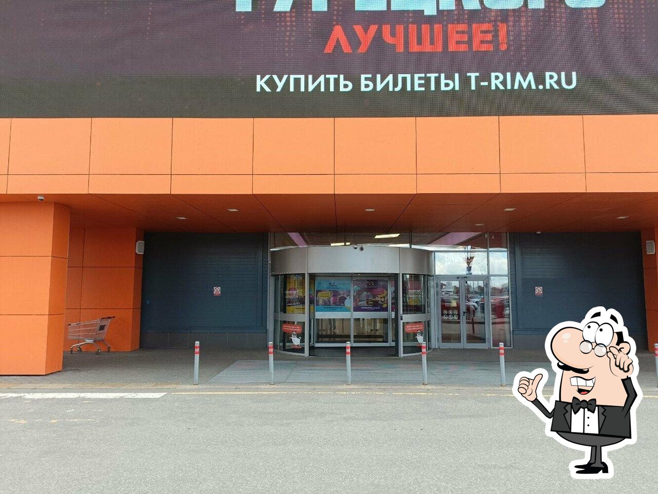 Интерьер "АндерСон".