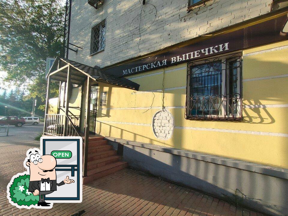 Посмотрите, как "Мастерская выпечки" выглядит снаружи.