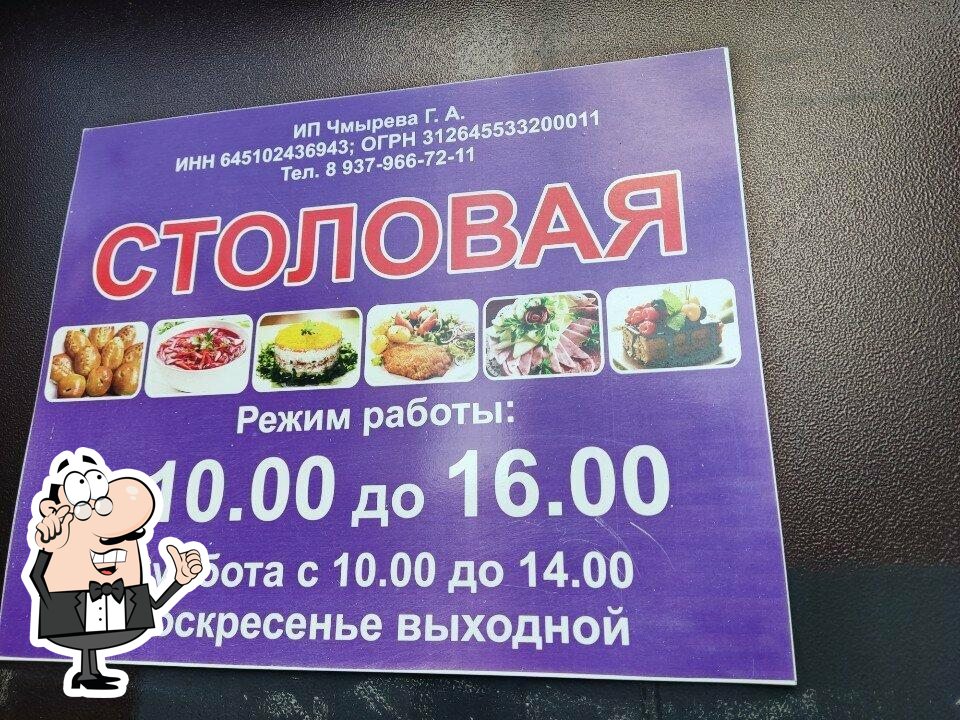 Посмотрите на внутренний интерьер "Столовая".