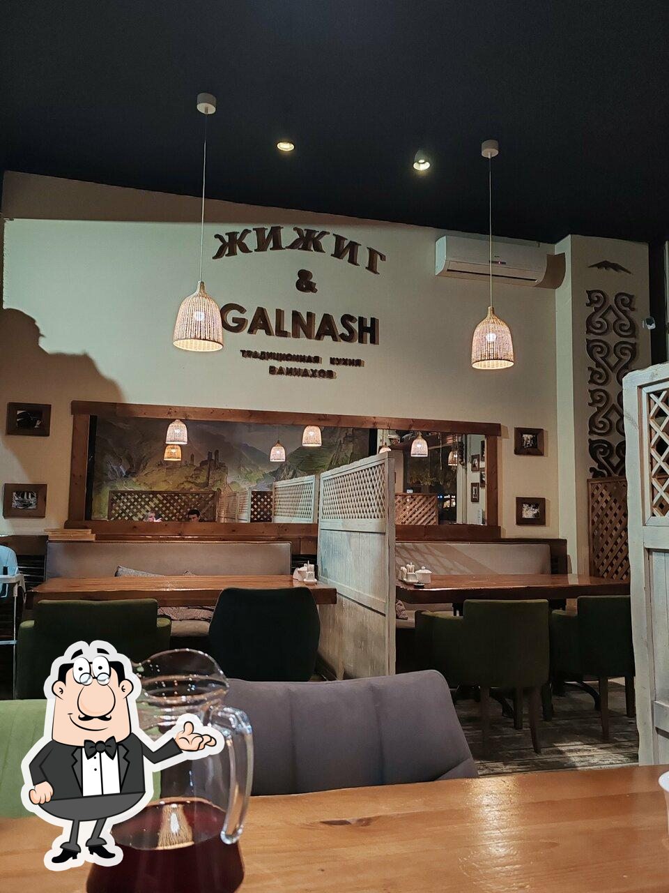 Посмотрите на внутренний интерьер "Жижиг&Galnash".