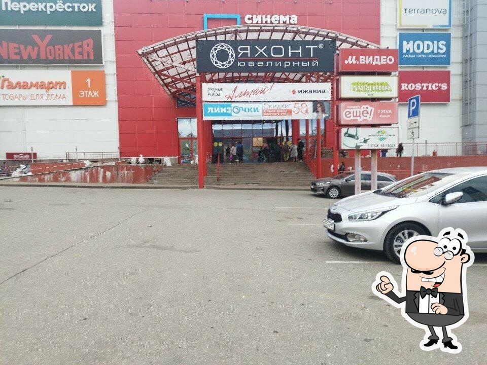 Посмотрите, как "Rostic's" выглядит снаружи.