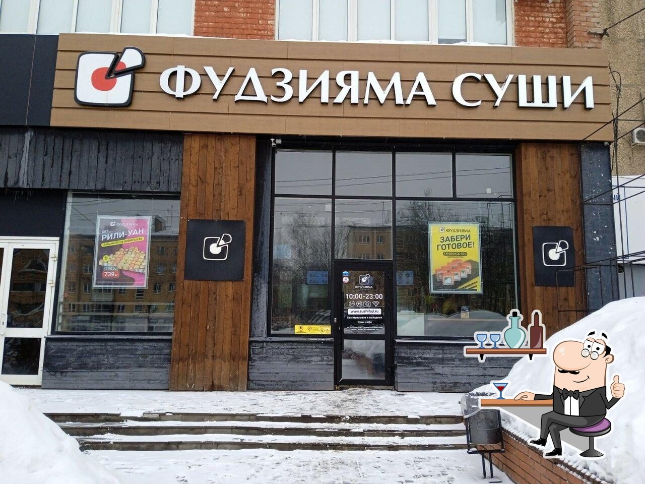 Забронируйте столик в "Фудзияма".
