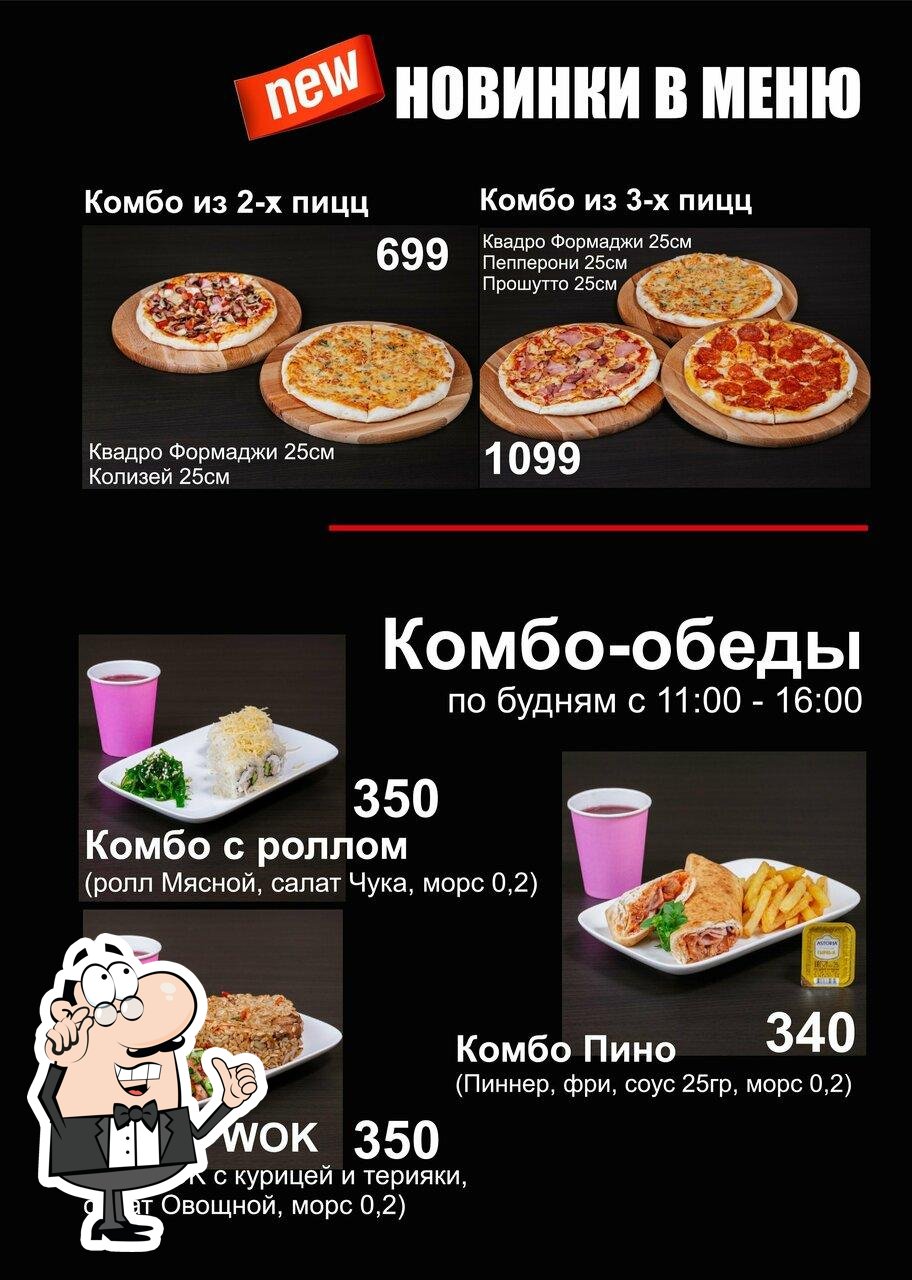 Интерьер "Папа Пино".