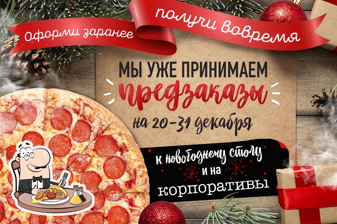 Закажите  пиццу в "Rapido - доставка суши, пиццы, лапши wok, бургеров".