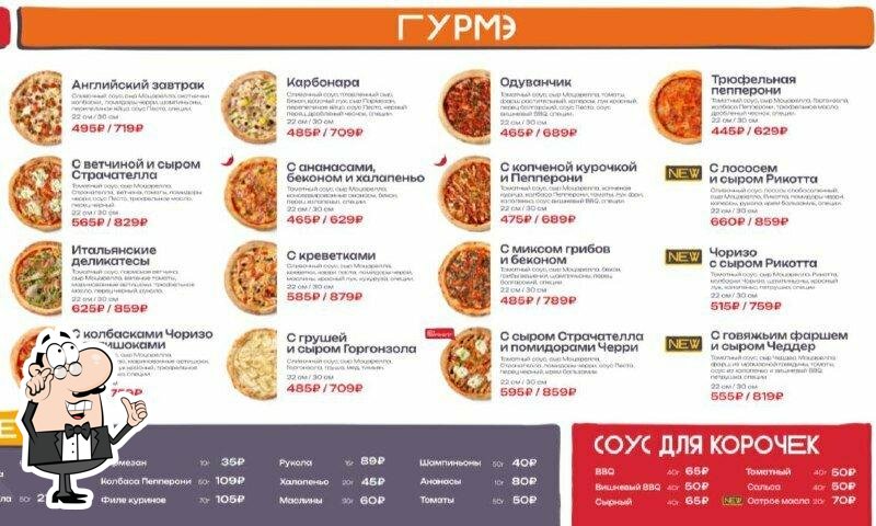 Посмотрите на внутренний интерьер "Den's Pizza".
