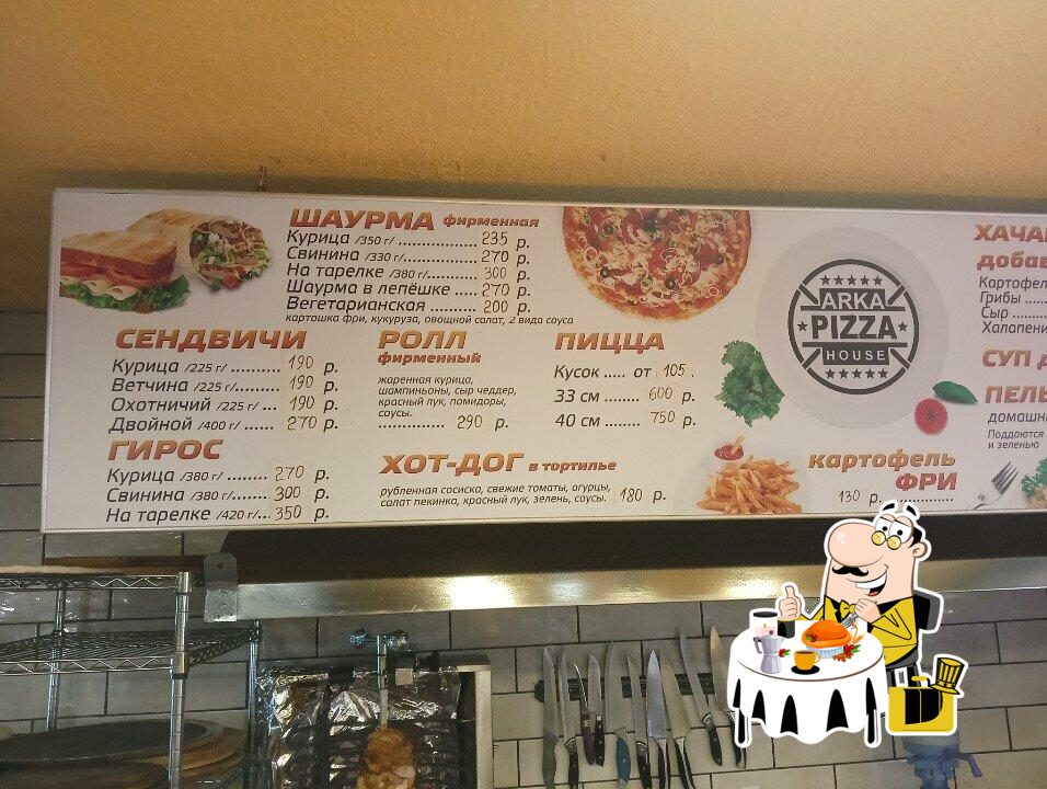 Блюда в "Арка"