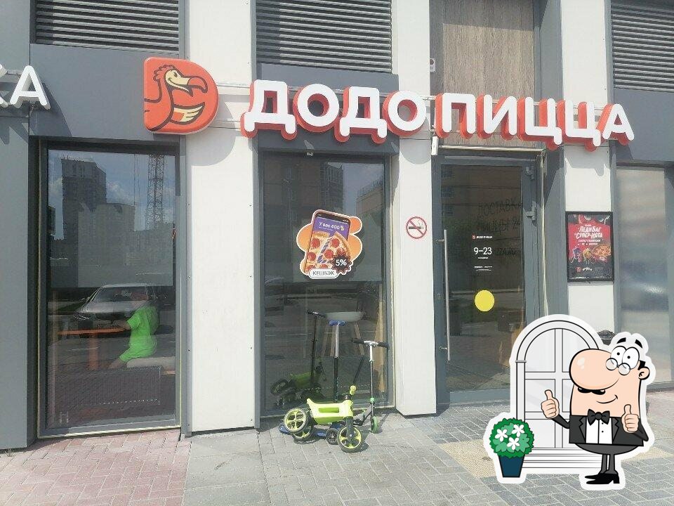Внешнее оформление "Додо Пицца".