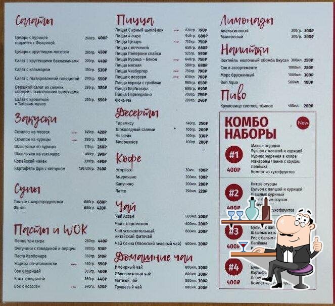 Забронируйте столик в "Перекресток".