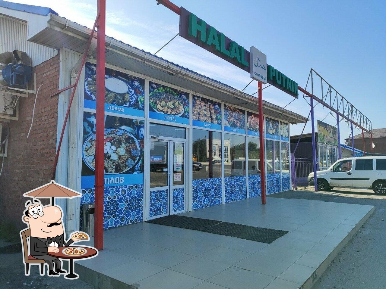 Посмотрите, как "Halal putnik" выглядит снаружи.