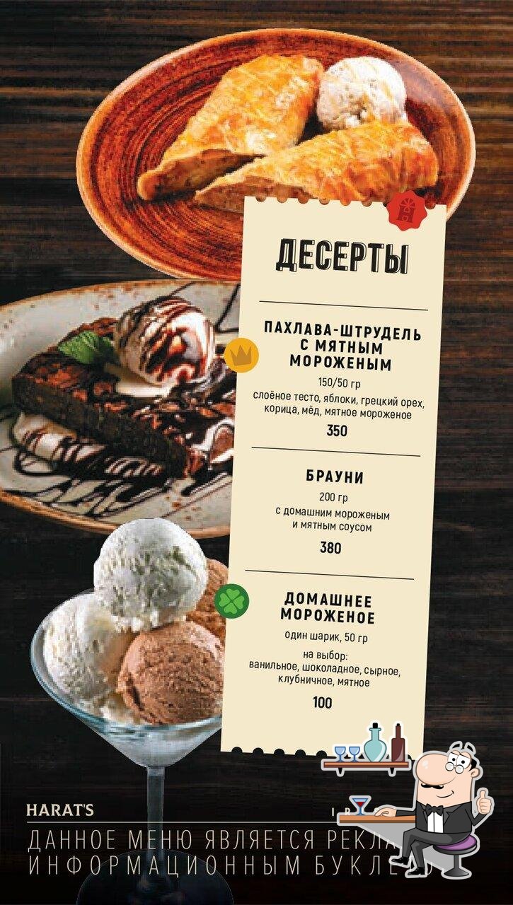 Посмотрите на внутренний интерьер "Harat’s pub".