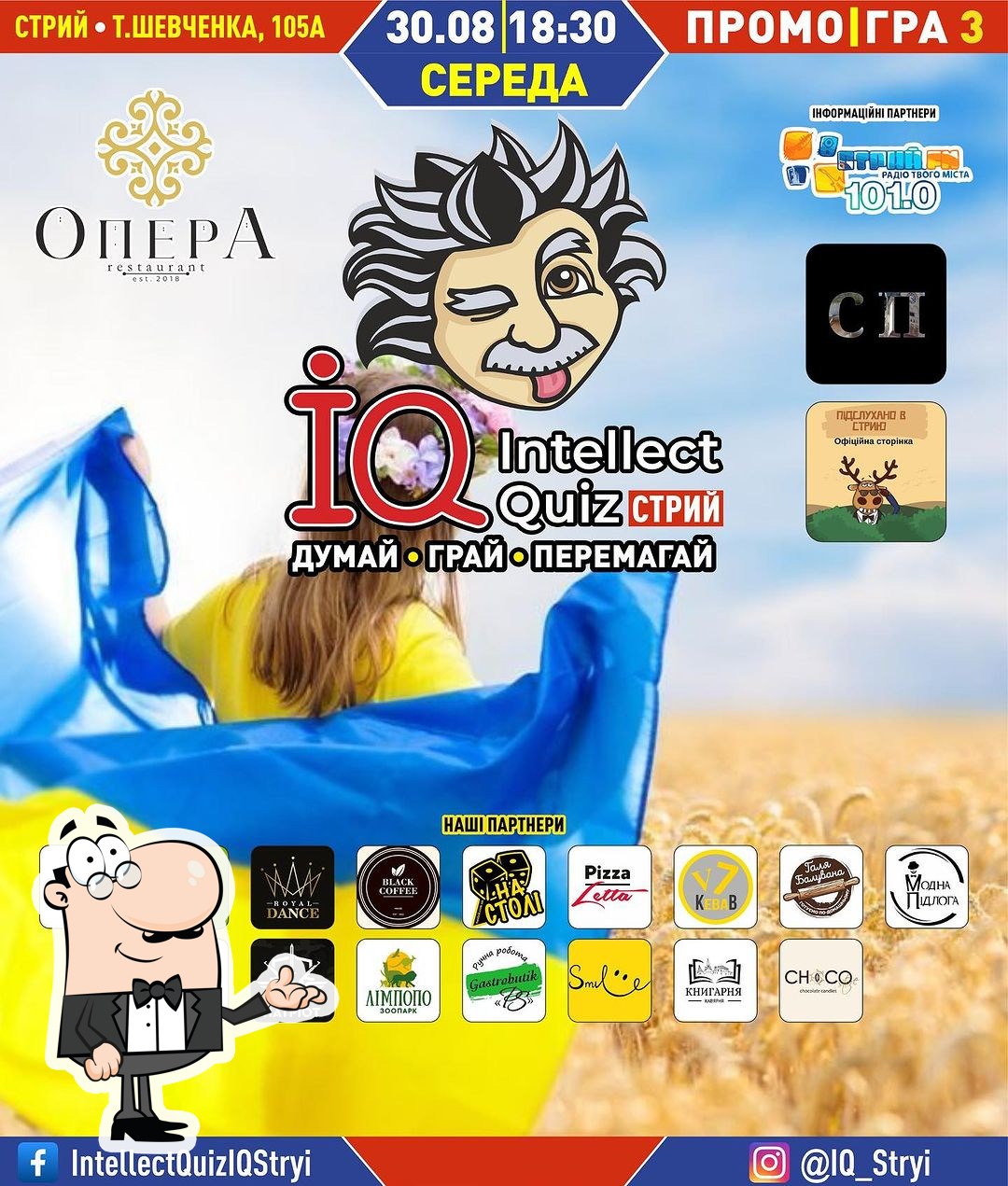 Интерьер "Opera".
