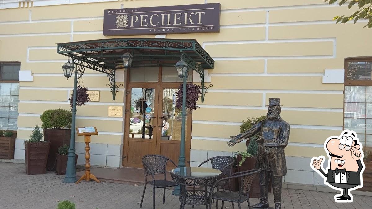 Интерьер "Респект".