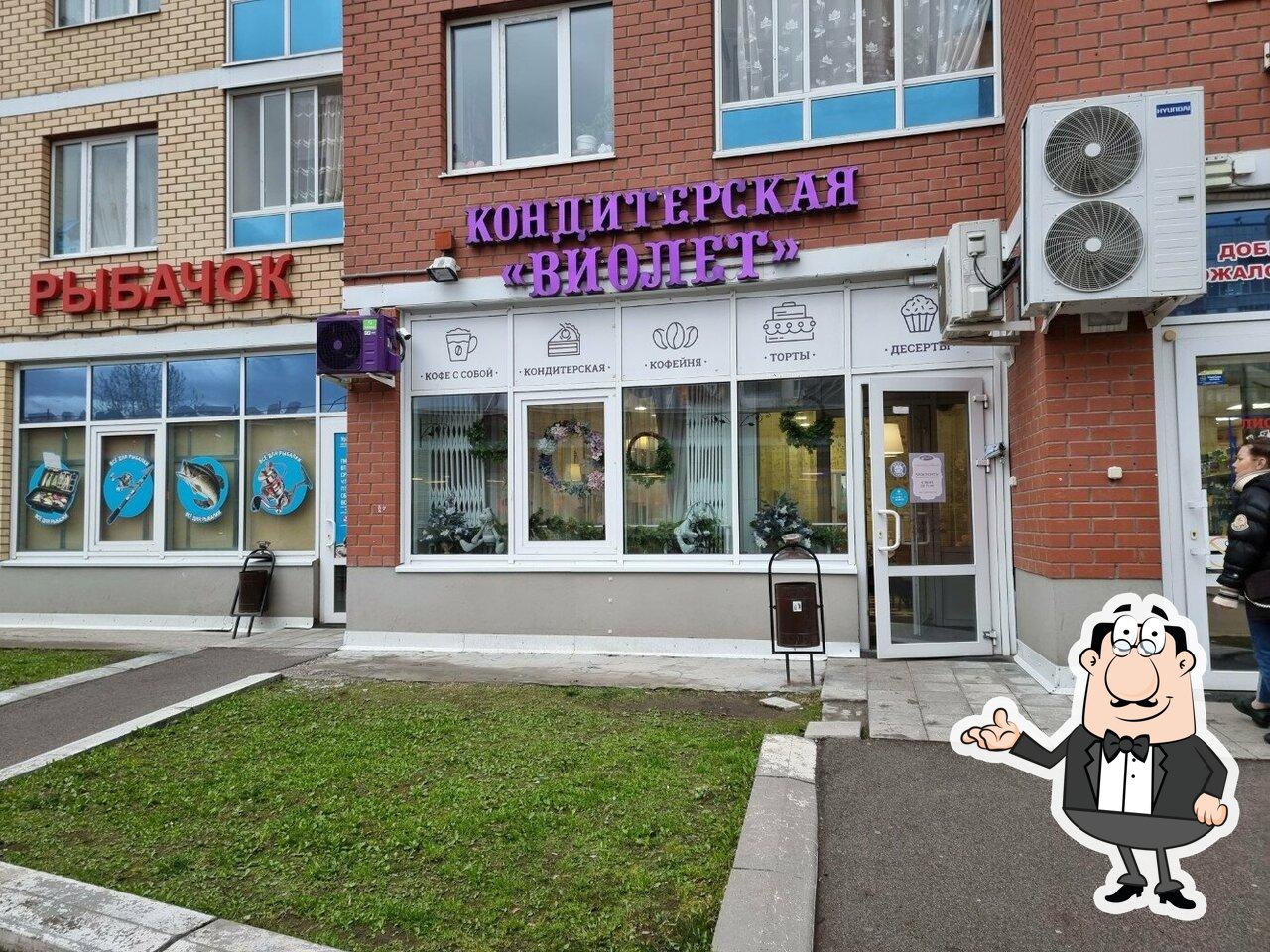 Интерьер "Виолет".