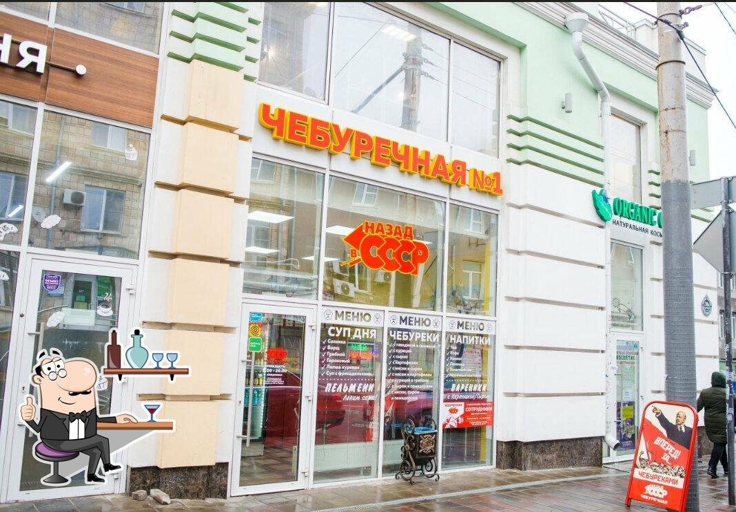 Забронируйте столик в "Чебуречная Назад в СССР".
