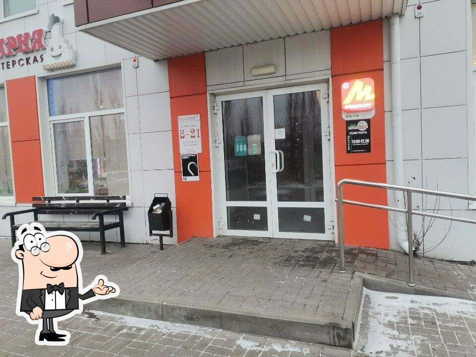 Интерьер "Пекарня".