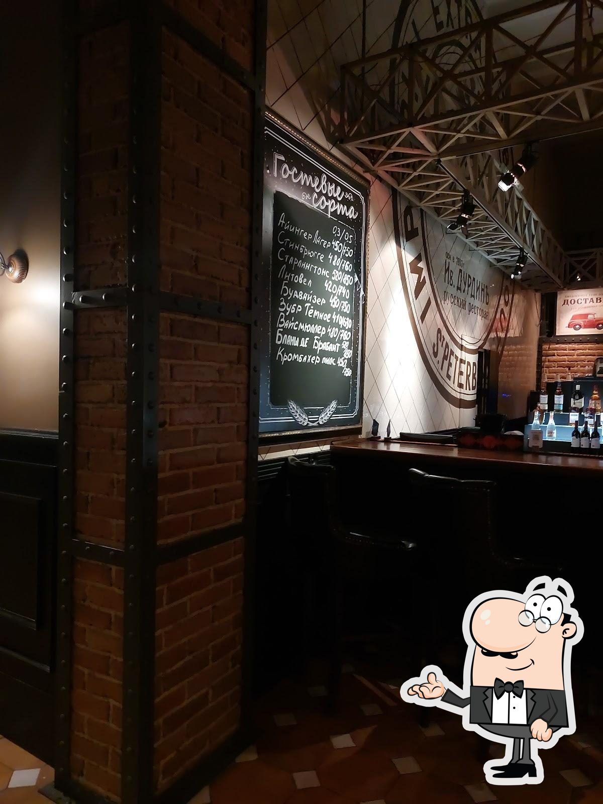 Забронируйте столик в "Ив. Дурдинъ".