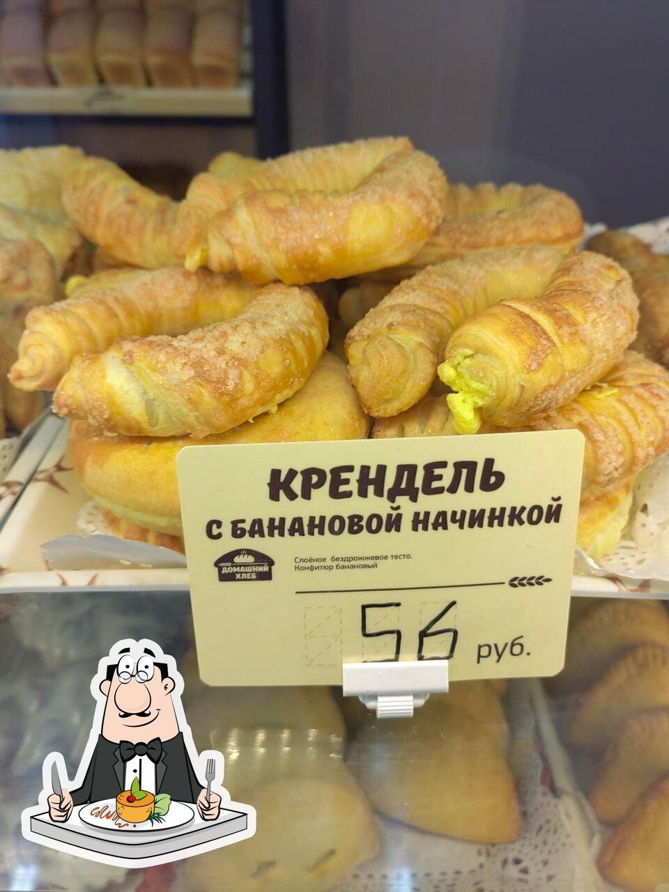 Блюда в "Домашний хлеб"