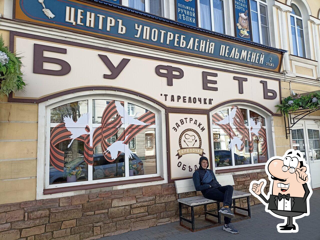 Посмотрите на внутренний интерьер "Тарелочка".