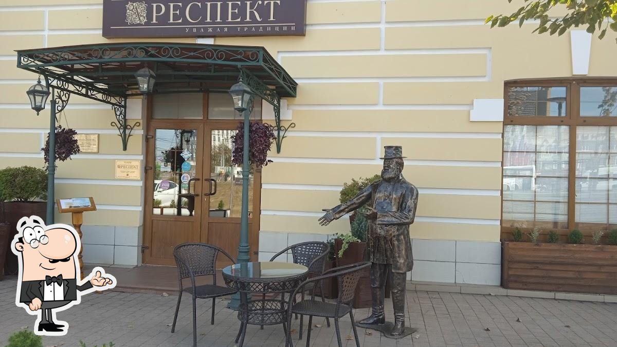 Посмотрите на внутренний интерьер "Респект".