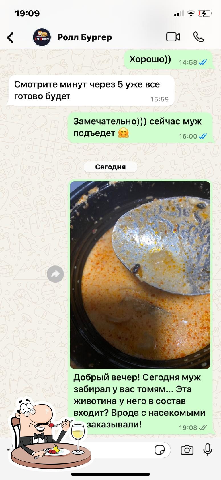 Еда в "Roll Burger"