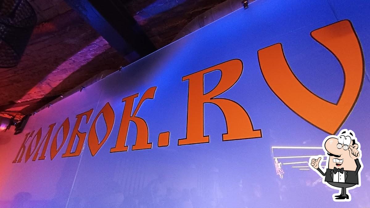 Посмотрите на внутренний интерьер "Колобок. ру".