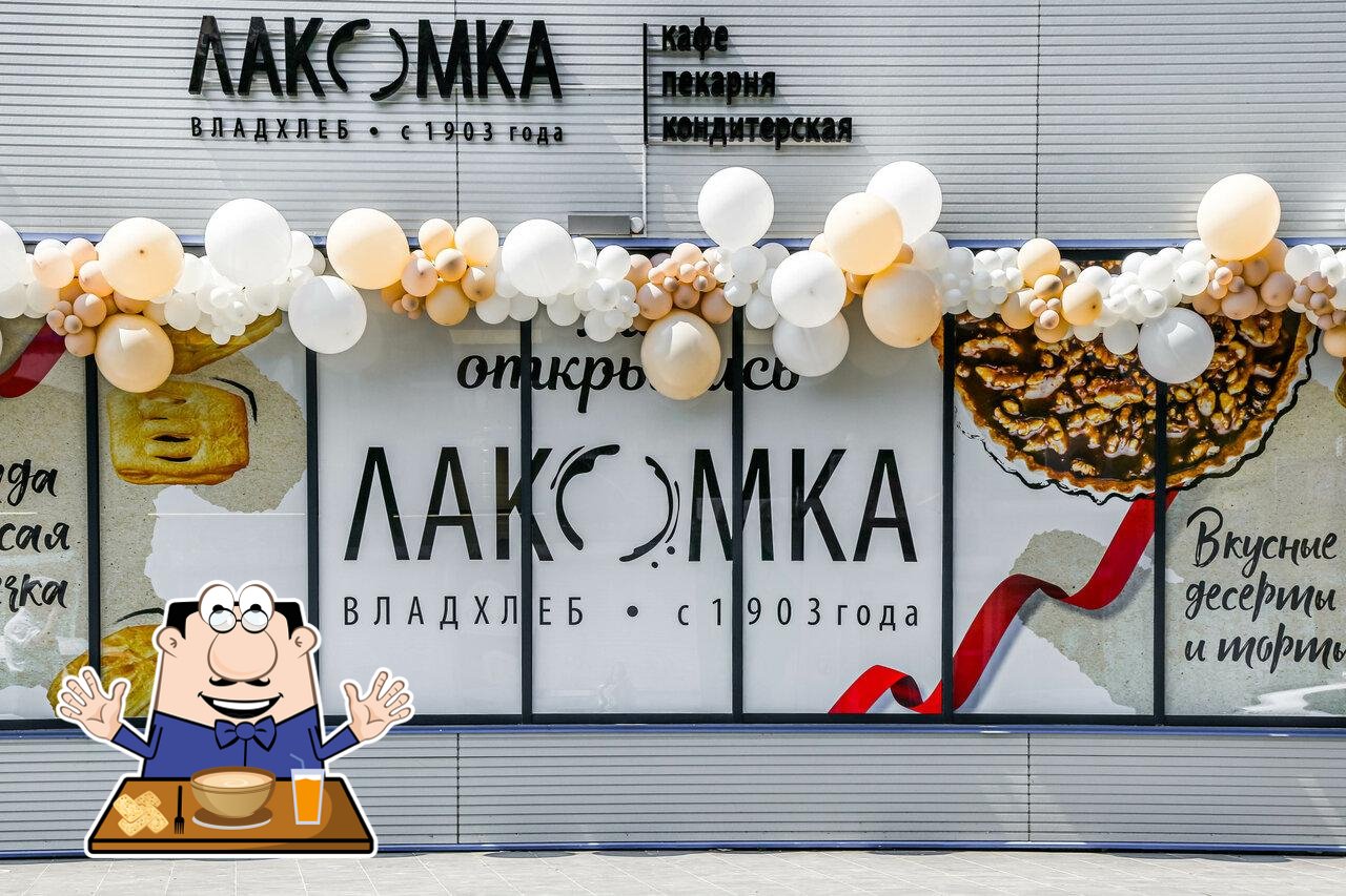Еда в "Лакомка"