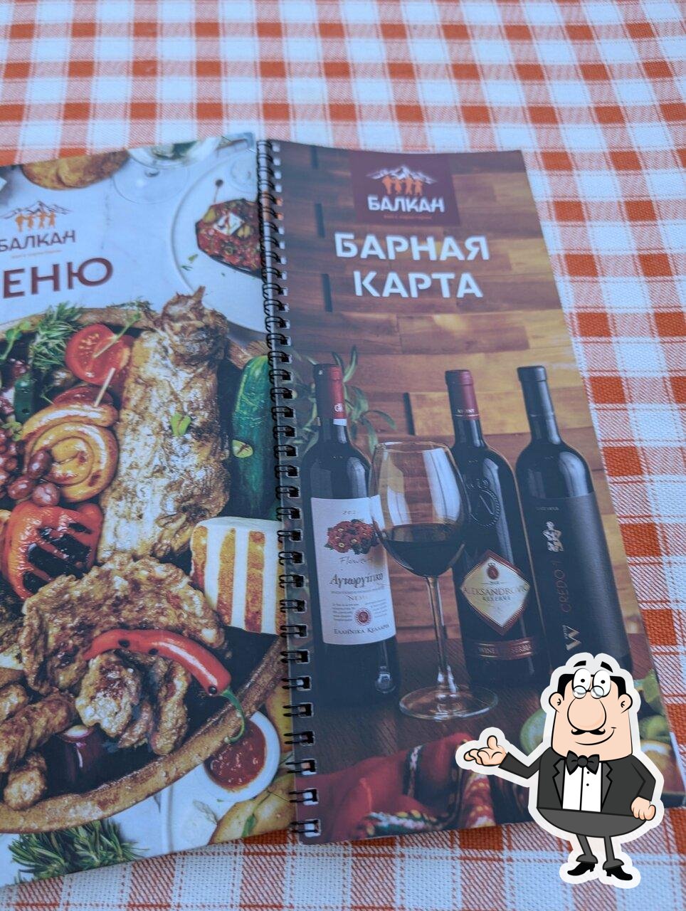 Посмотрите на внутренний интерьер "Балкан".