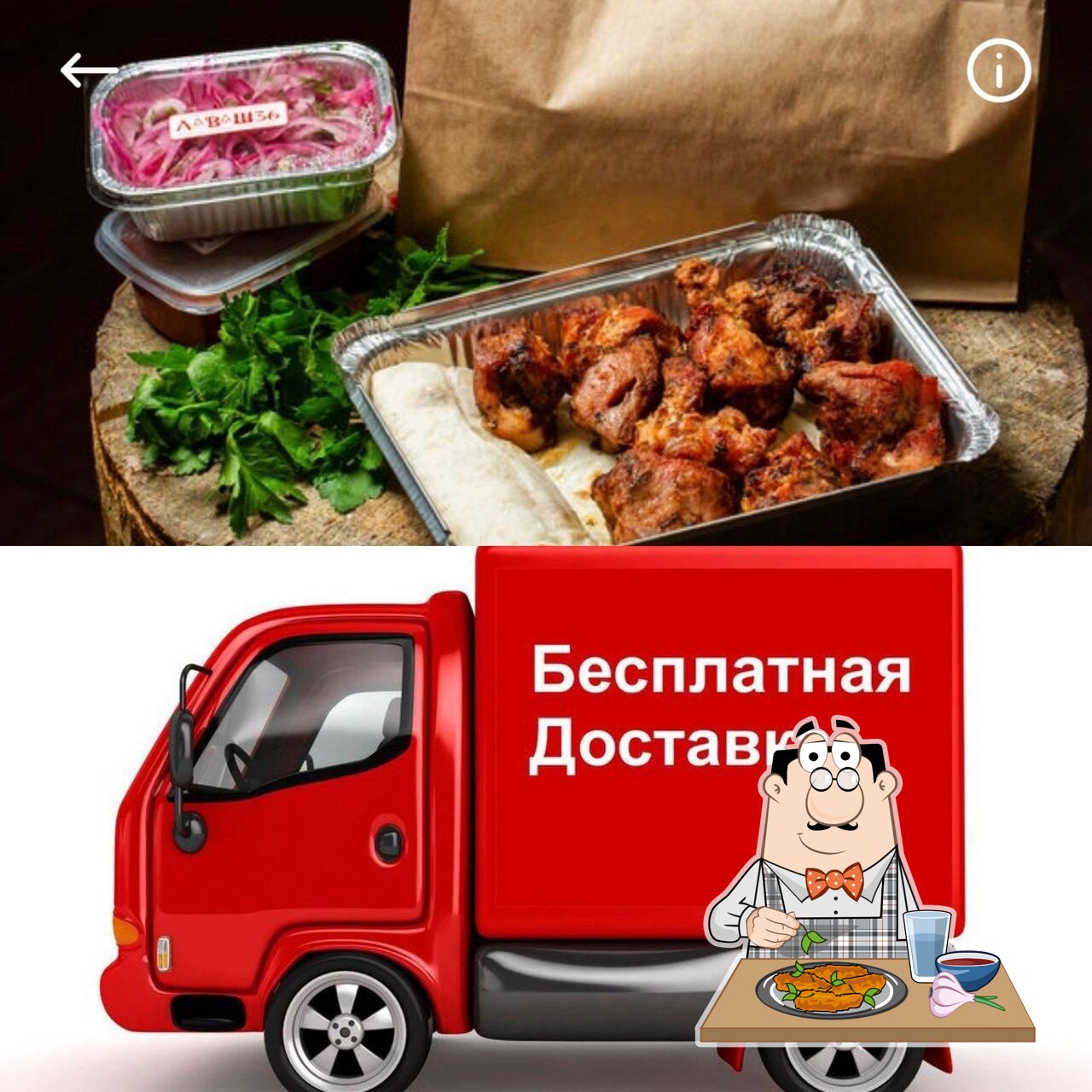 Фотография Шашлычный дворик