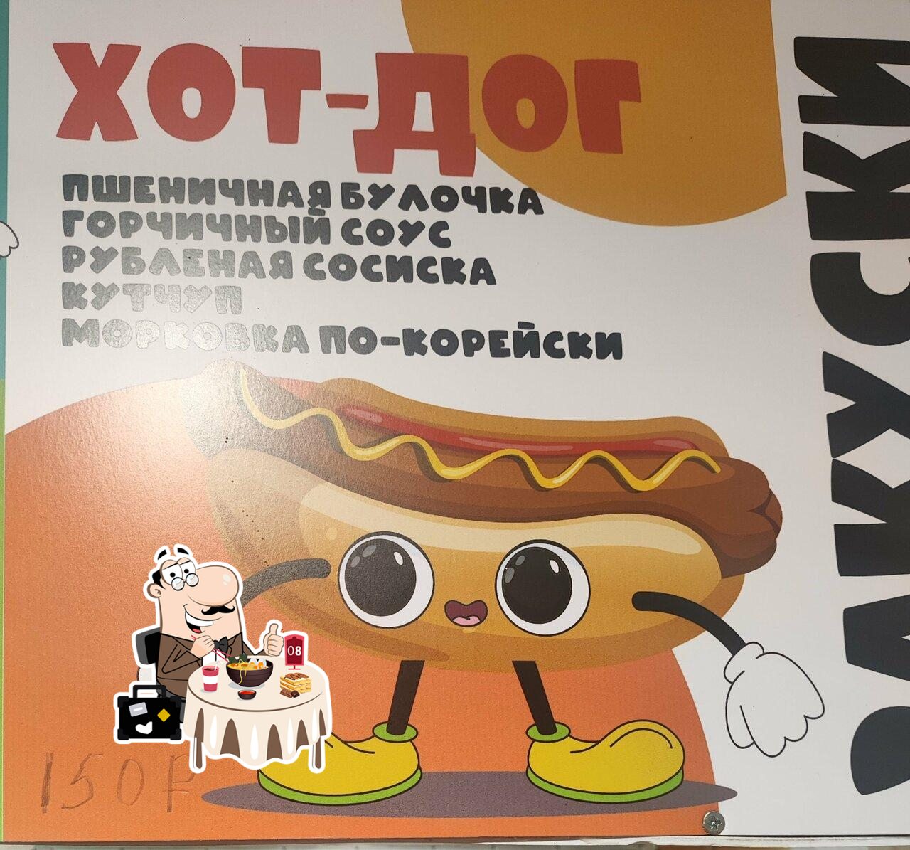 Блюда в "Роскошный Бургер"