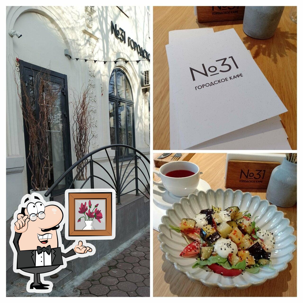 Забронируйте столик в "Городское кафе № 31".
