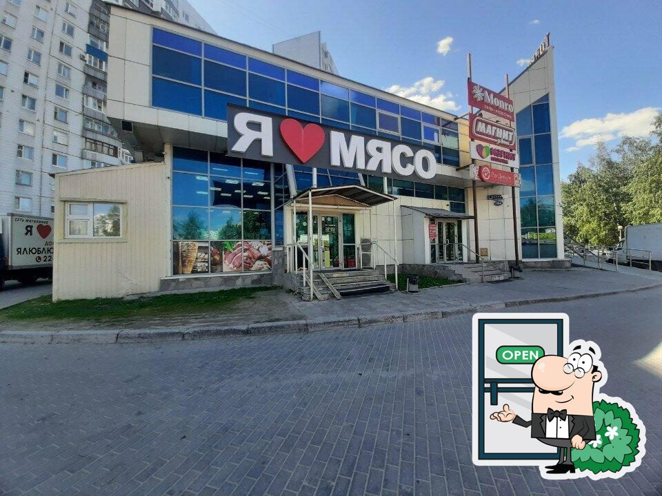 Взгляните на фасад "Я люблю мясо".