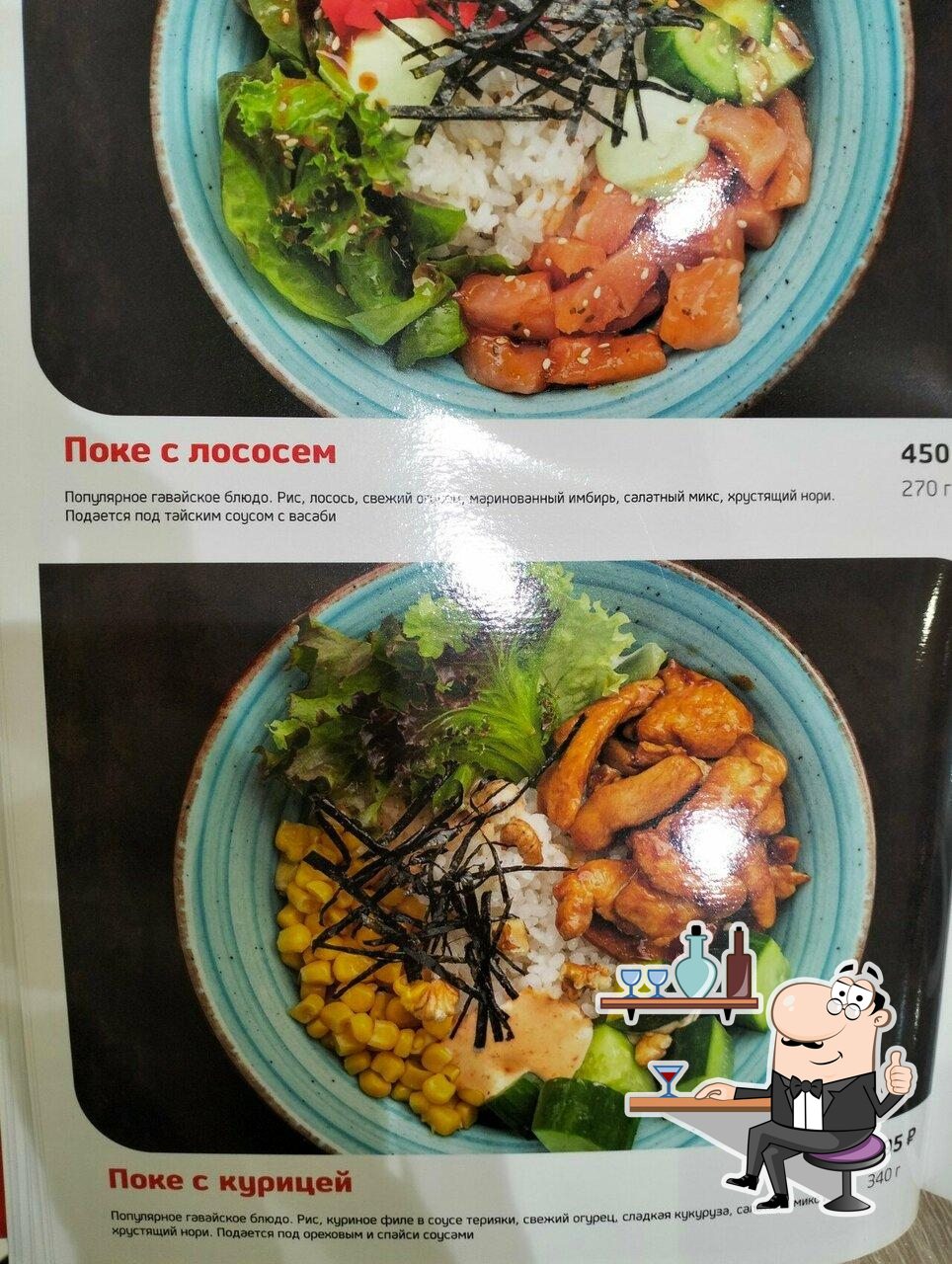 Интерьер "Томато".
