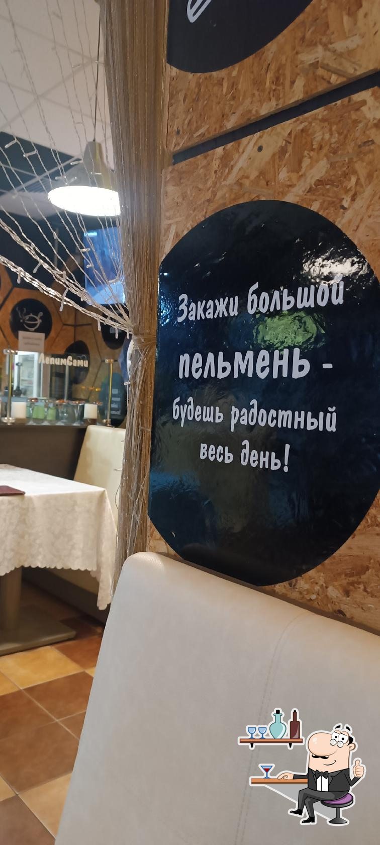 Посмотрите на внутренний интерьер "Лепим Сами".