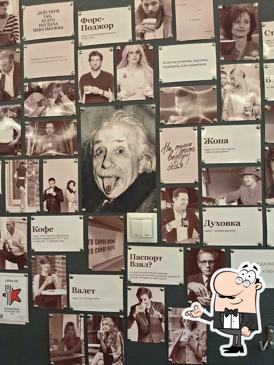 Забронируйте столик в "Coffee Lab".