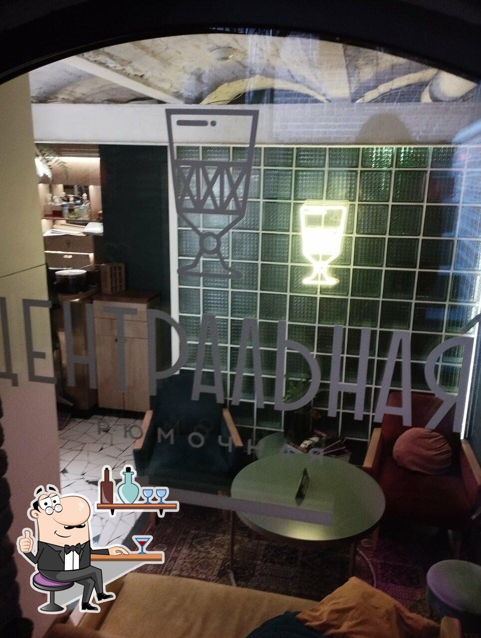 Забронируйте столик в "Центральная рюмочная".