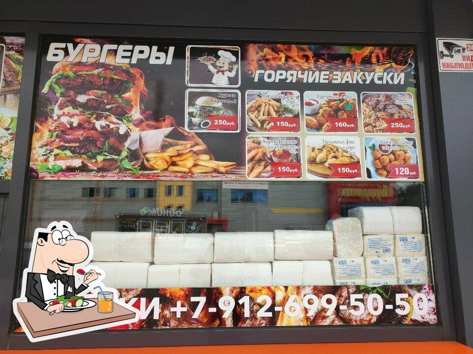 Блюда в "Шашлык City"