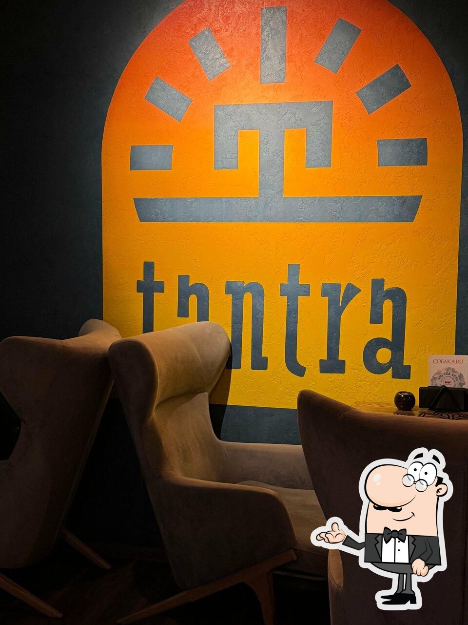 Посмотрите на внутренний интерьер "Tantra".