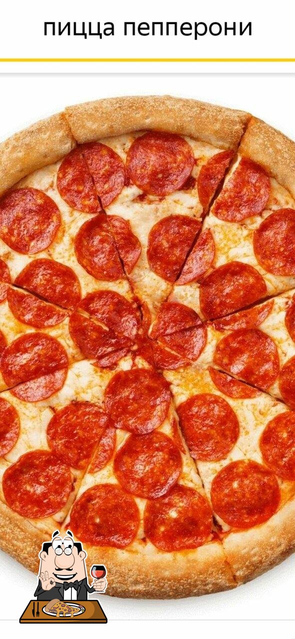  Закажите  пиццу в "Pizza King".