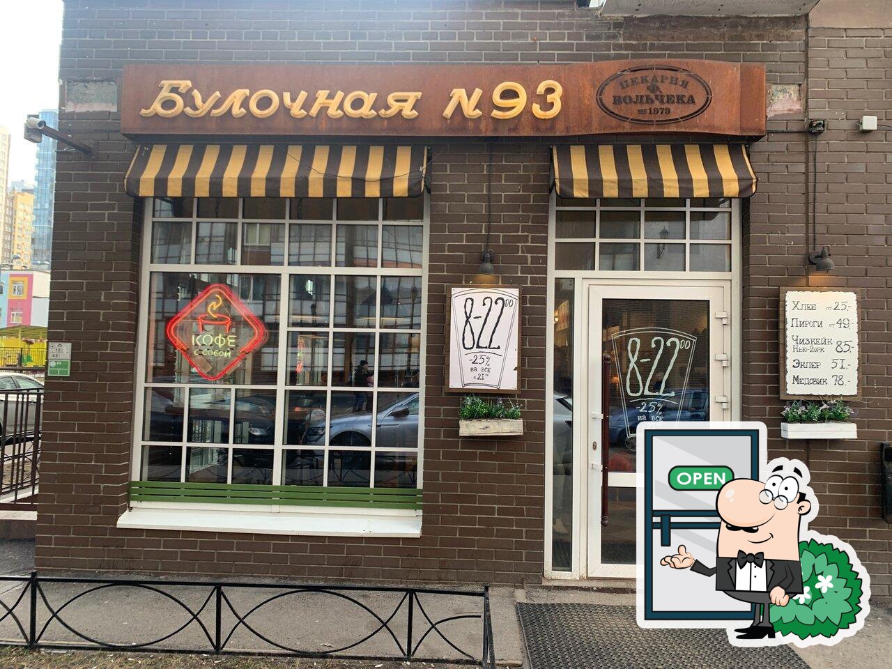 Наслаждайтесь свежим воздухом и видом, открывающемся из "Булочная Ф. Вольчека".