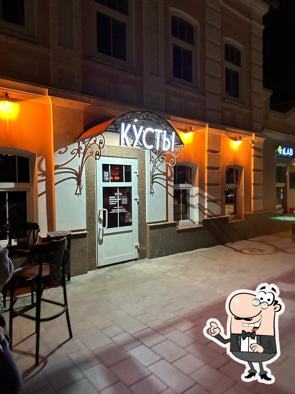 Интерьер "Кусты".