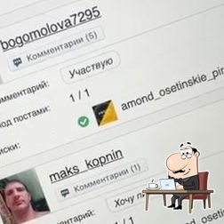 Посмотрите на внутренний интерьер "Амонд".