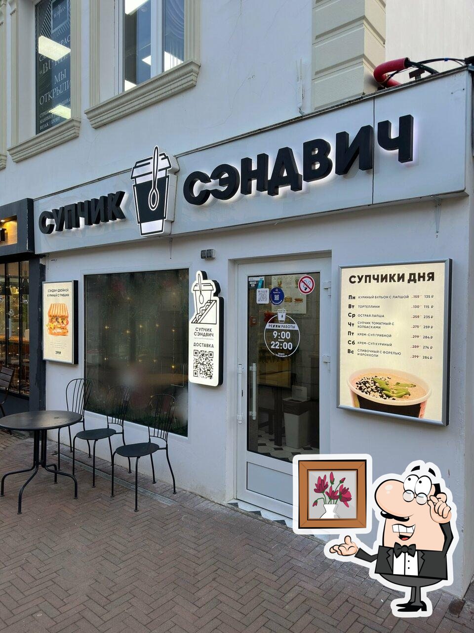 Интерьер "Супчик&Сэндвич".