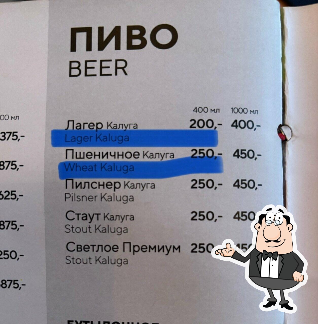 Посмотрите на внутренний интерьер "Чача".