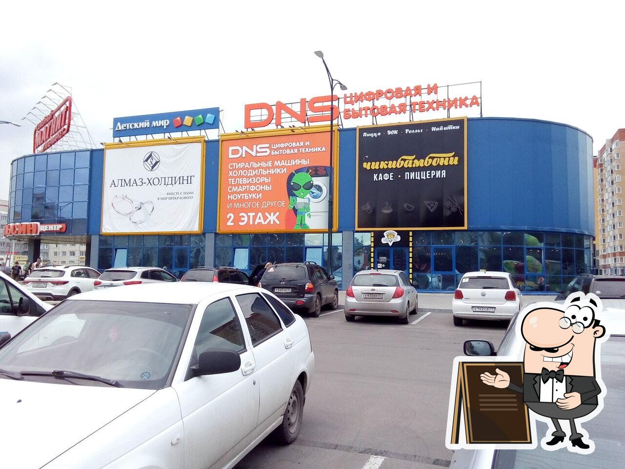 Внешнее оформление - важная особенность "Чикибамбони".