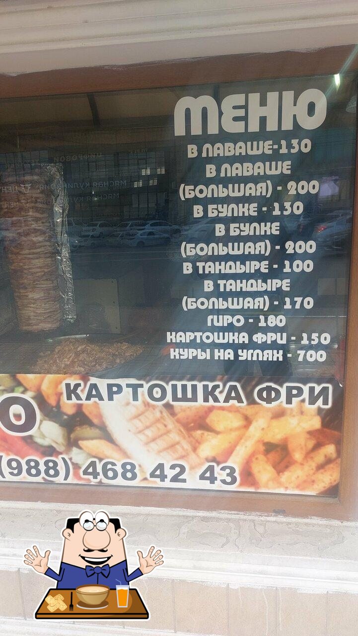 Еда в "Шаурма № 1"