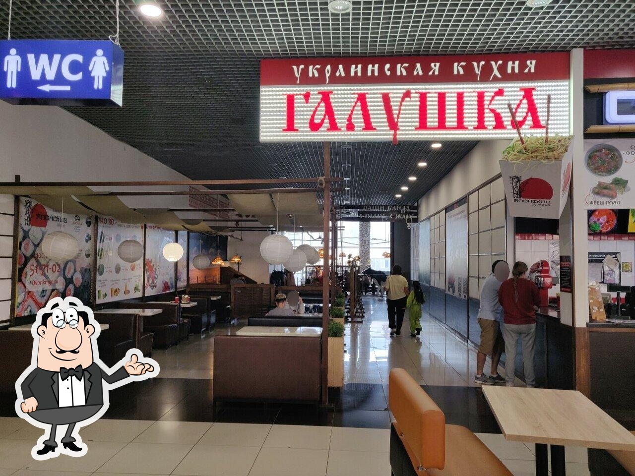 Интерьер "Галушка".