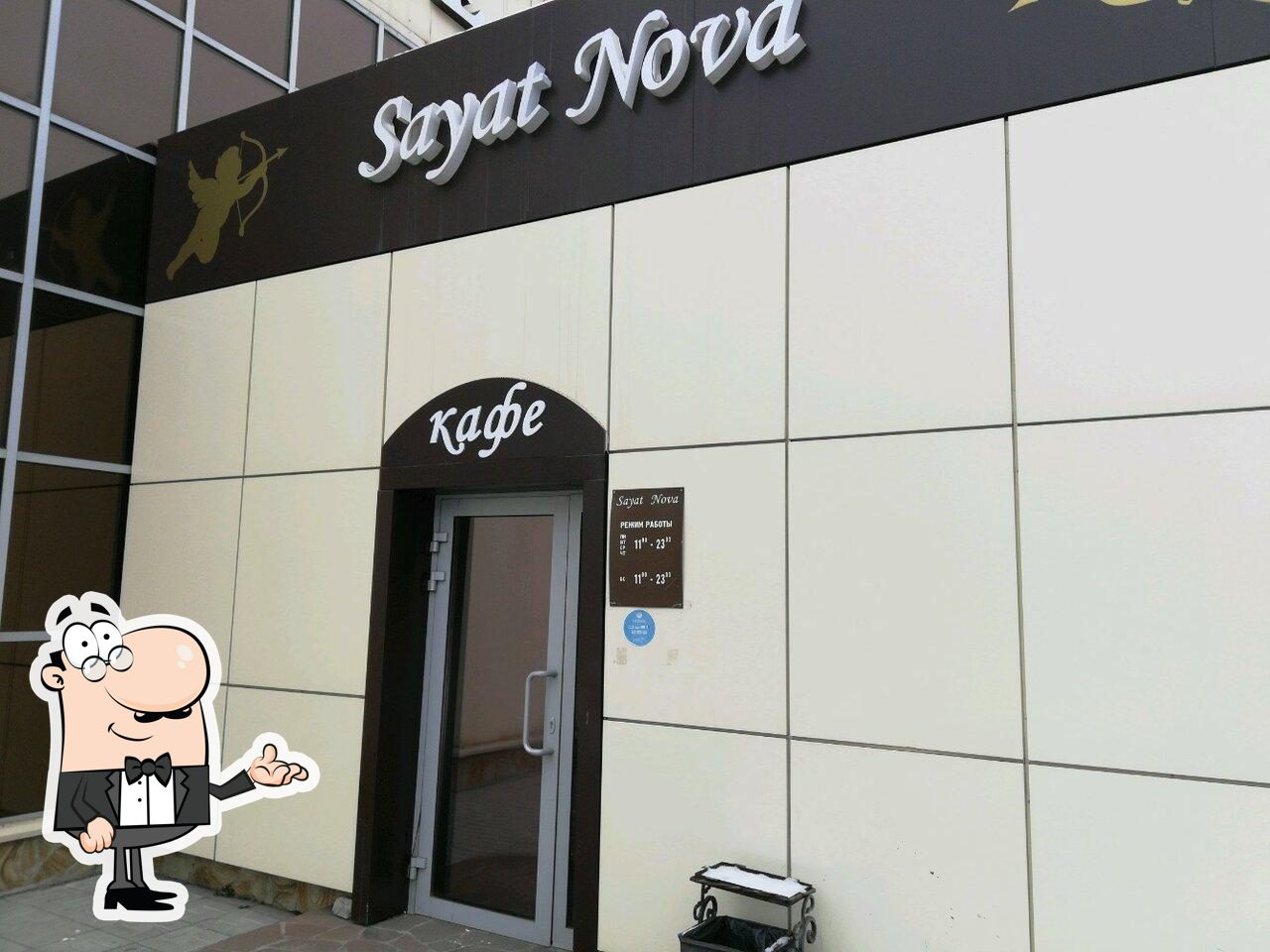 Интерьер "Sayat Nova".