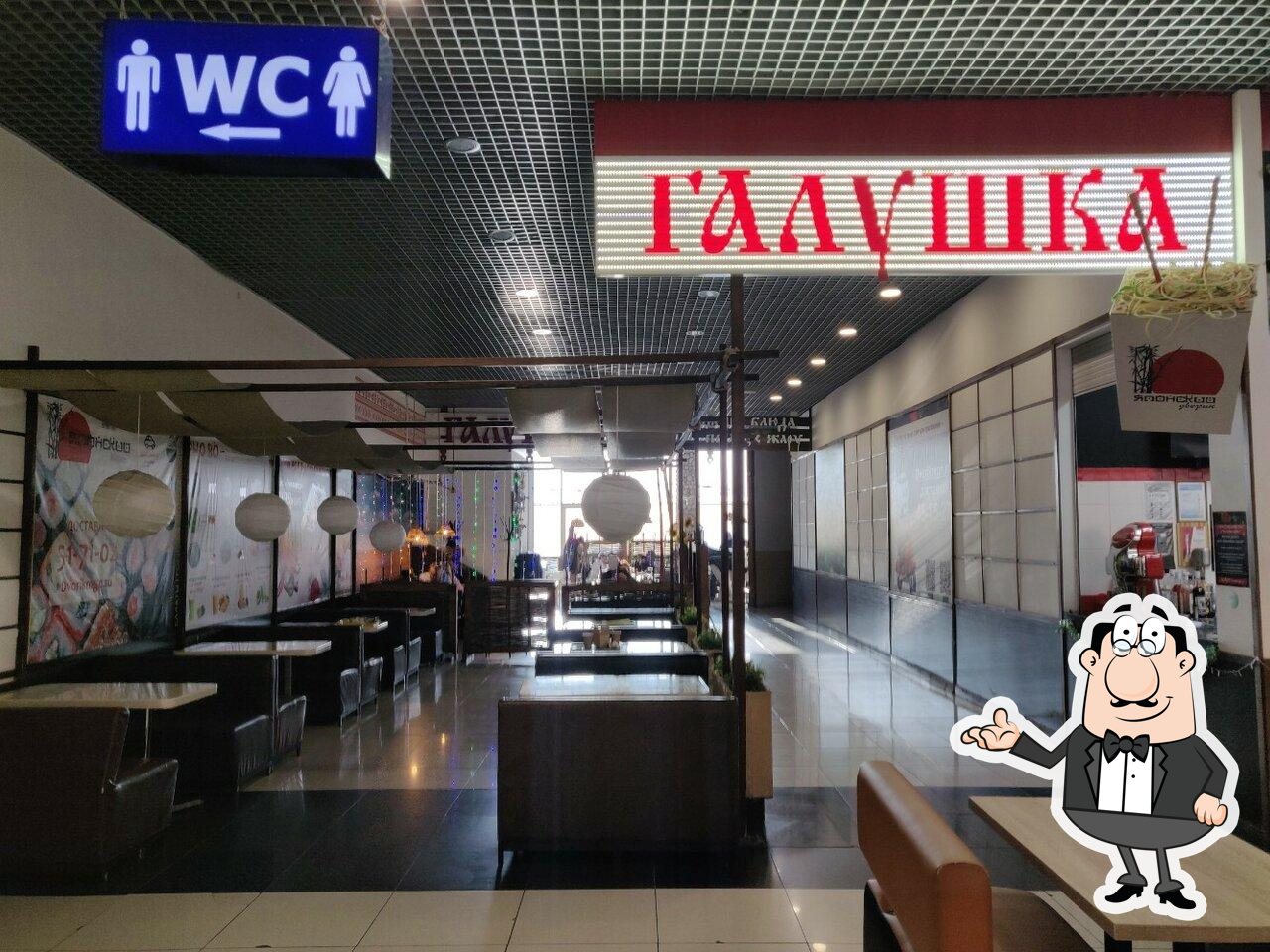 Интерьер "Галушка".