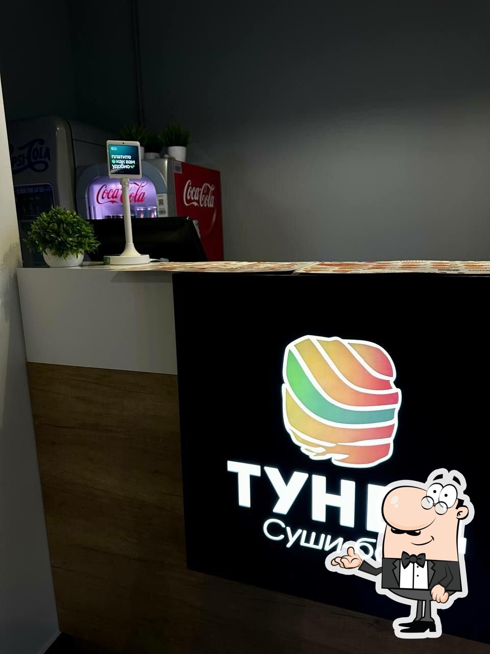 Интерьер "Тунец".