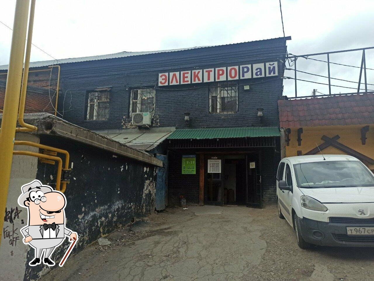 Посмотрите, как "Paranoid pub" выглядит снаружи.